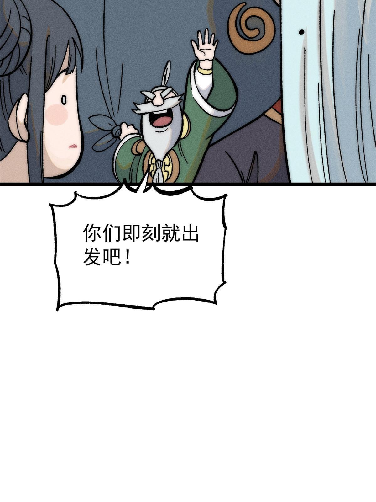 204 你比唐僧都要话多28