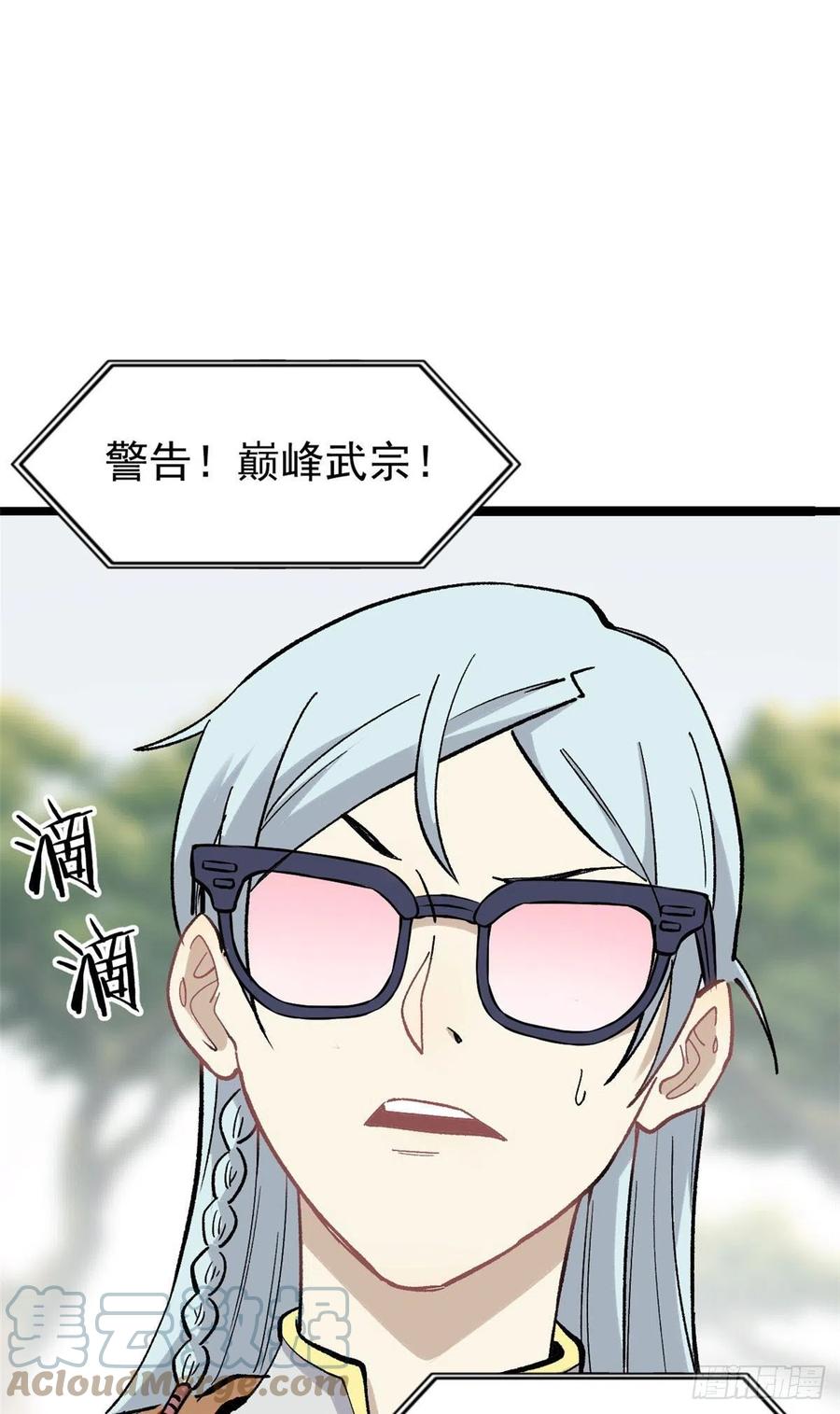 87 输了扫厕所15