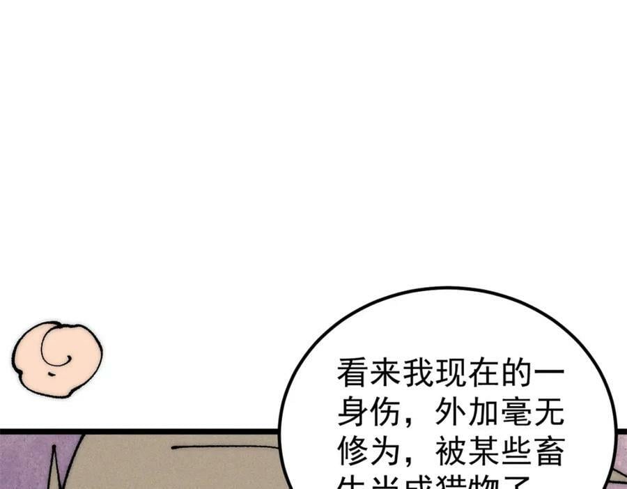 245 上界之人89