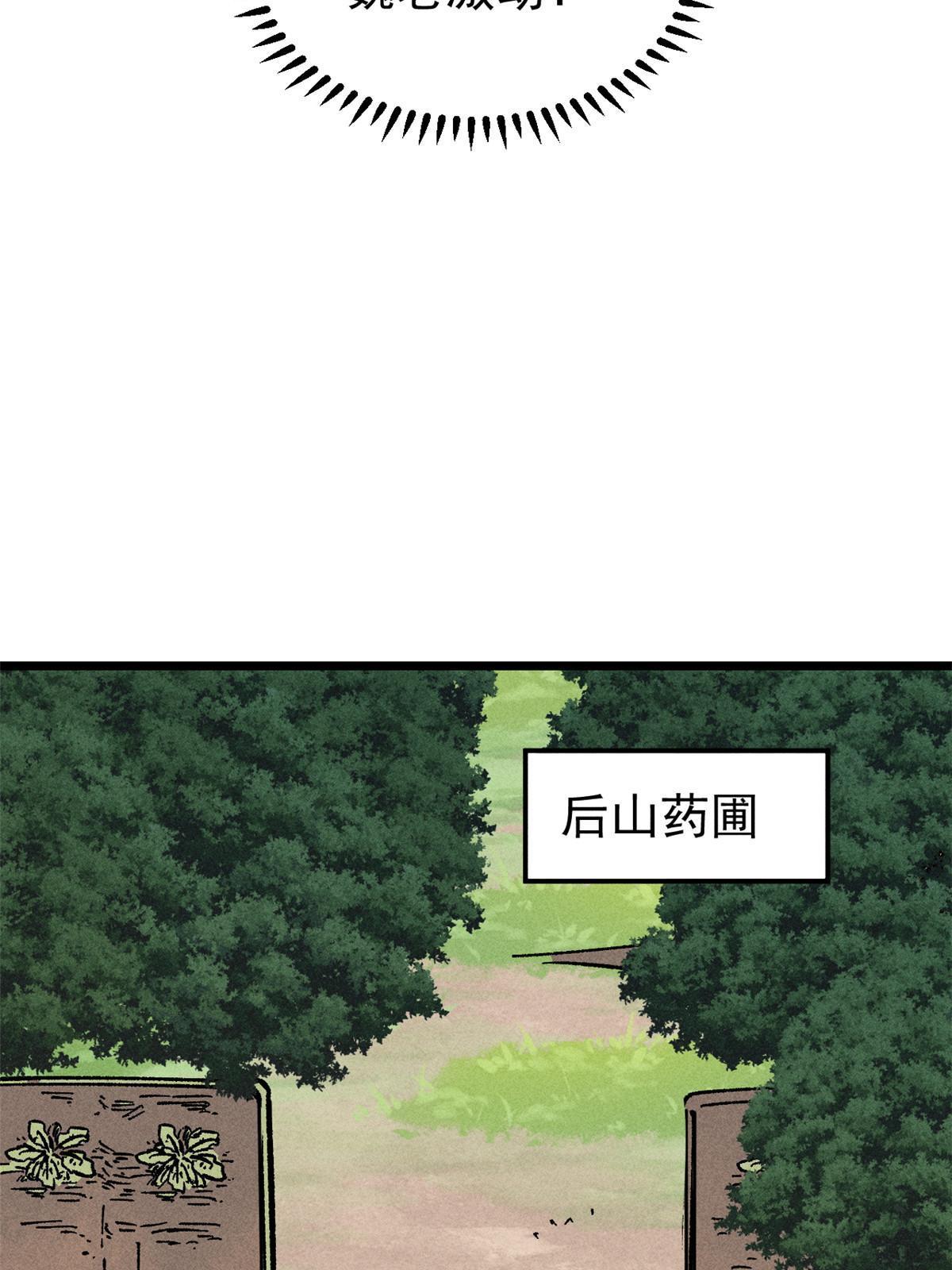 187 灵气复苏17