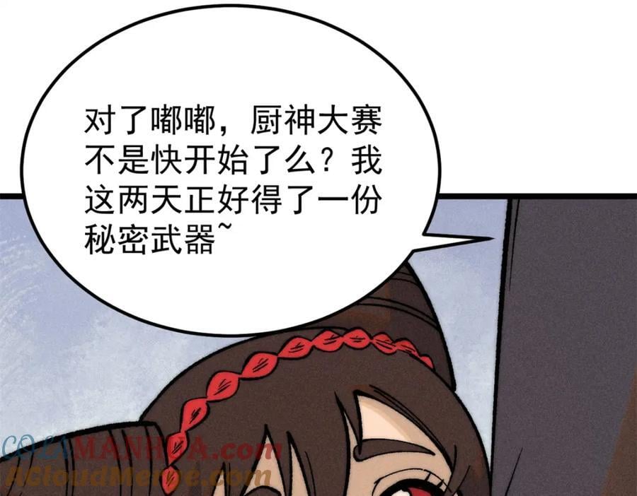 270 岁月是把杀猪刀84
