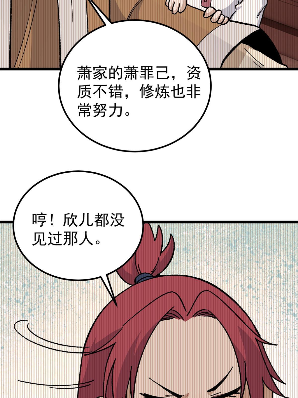167 未婚夫太帅了怎么办20