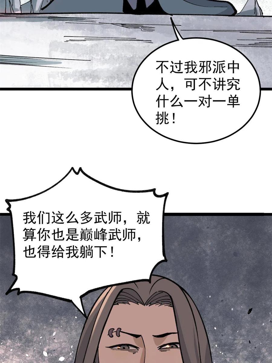 132 黑鹰堂凉凉13