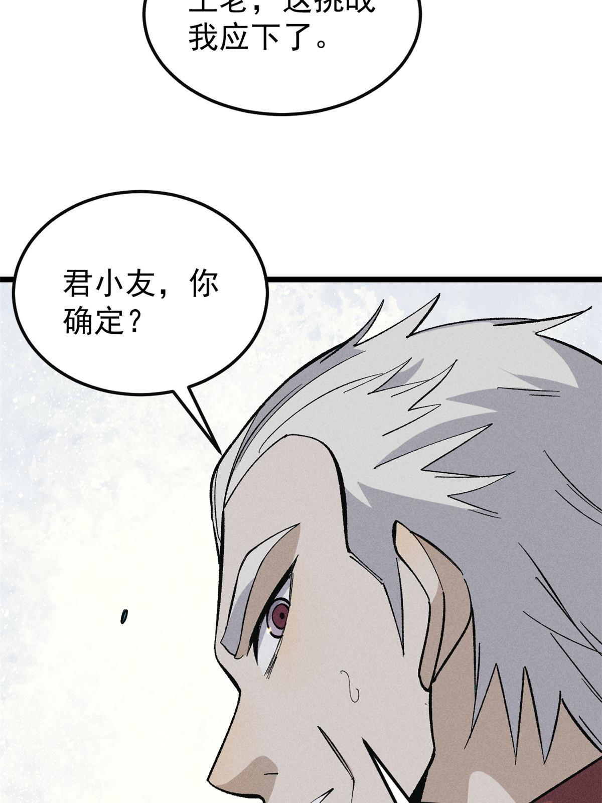 173 对战宗主22