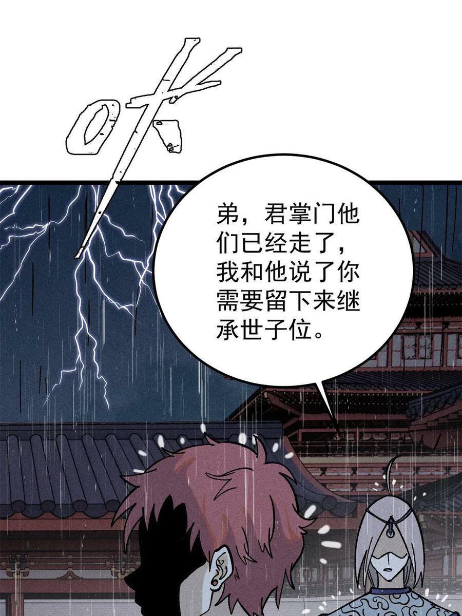 218 龙的传人58