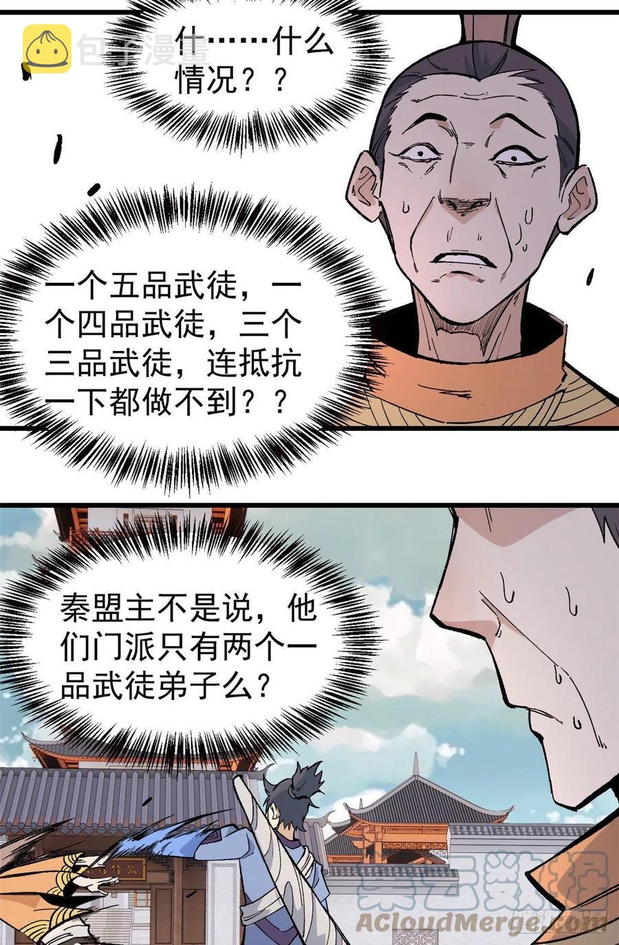 70 俩弟子修炼回归22