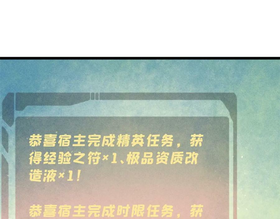 235 气运之子入宗门34