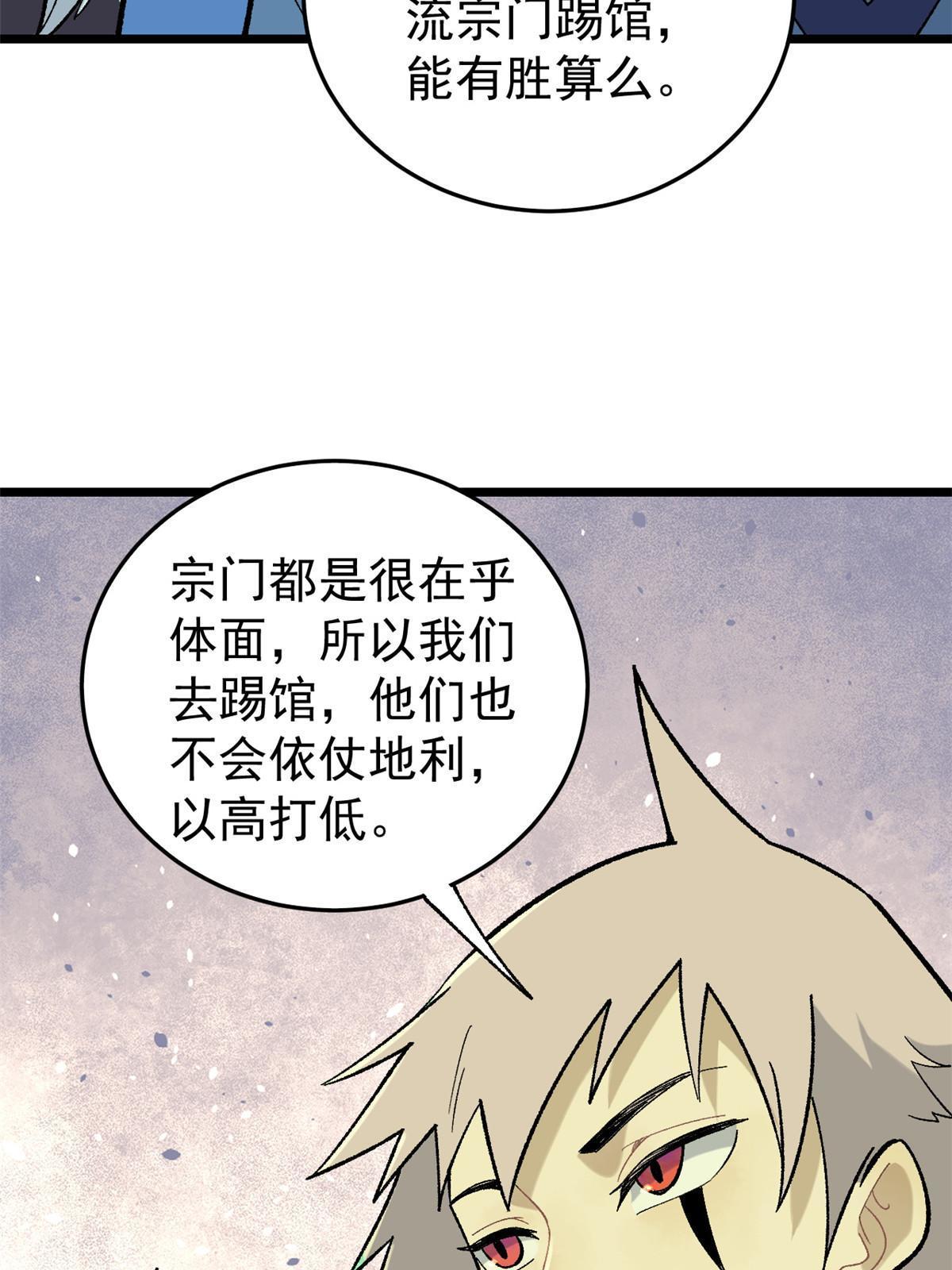 158 欢迎来到圣泉宗25