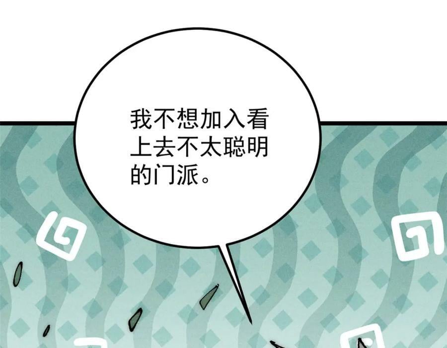 246 关门弟子是这个意思？25