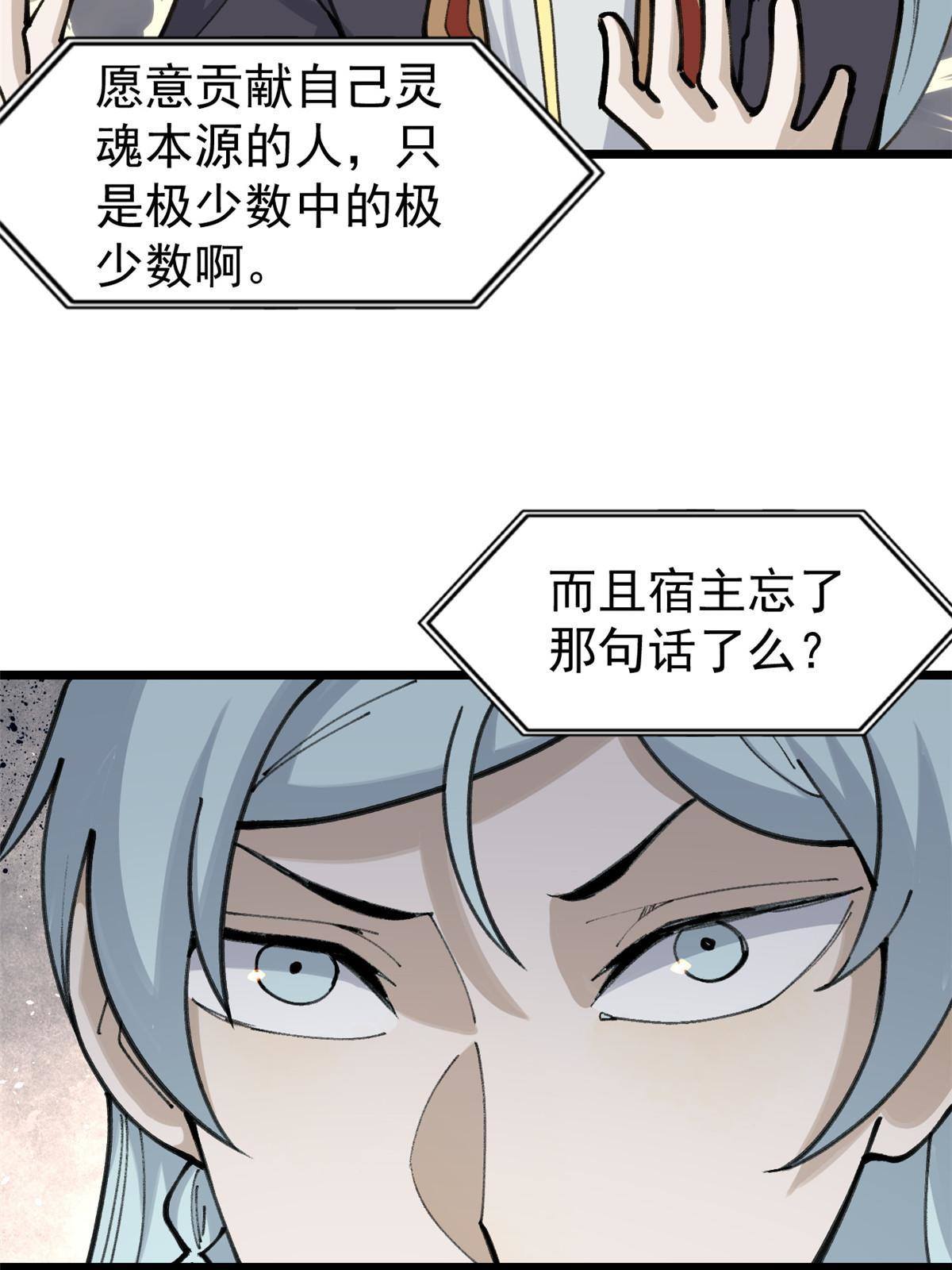 138 灵魂本源58