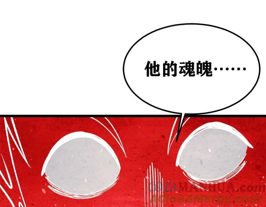 249 灵魂压制148