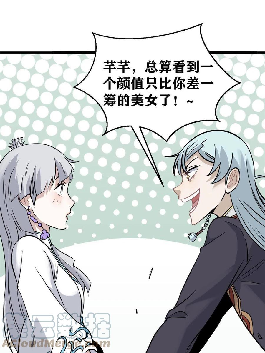 125 妙华宫的美人宫主42