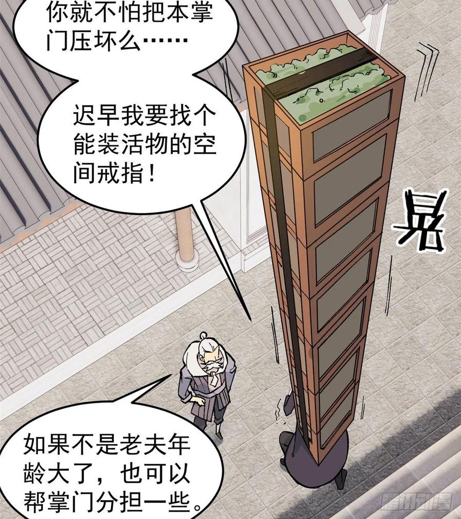 63 想发财先种田13