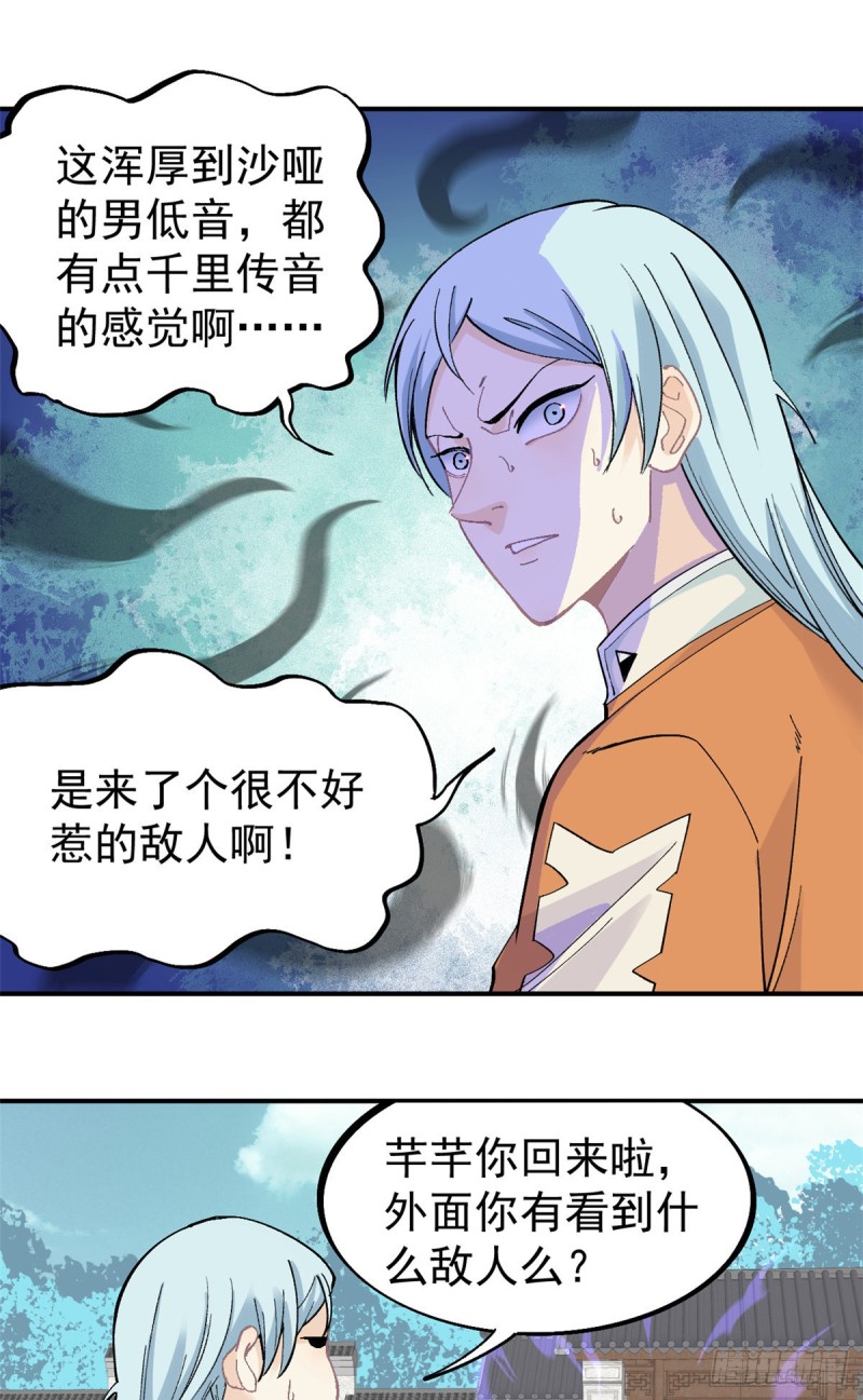 26 芊芊怒了21