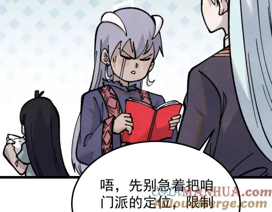 296 老师难当啊32