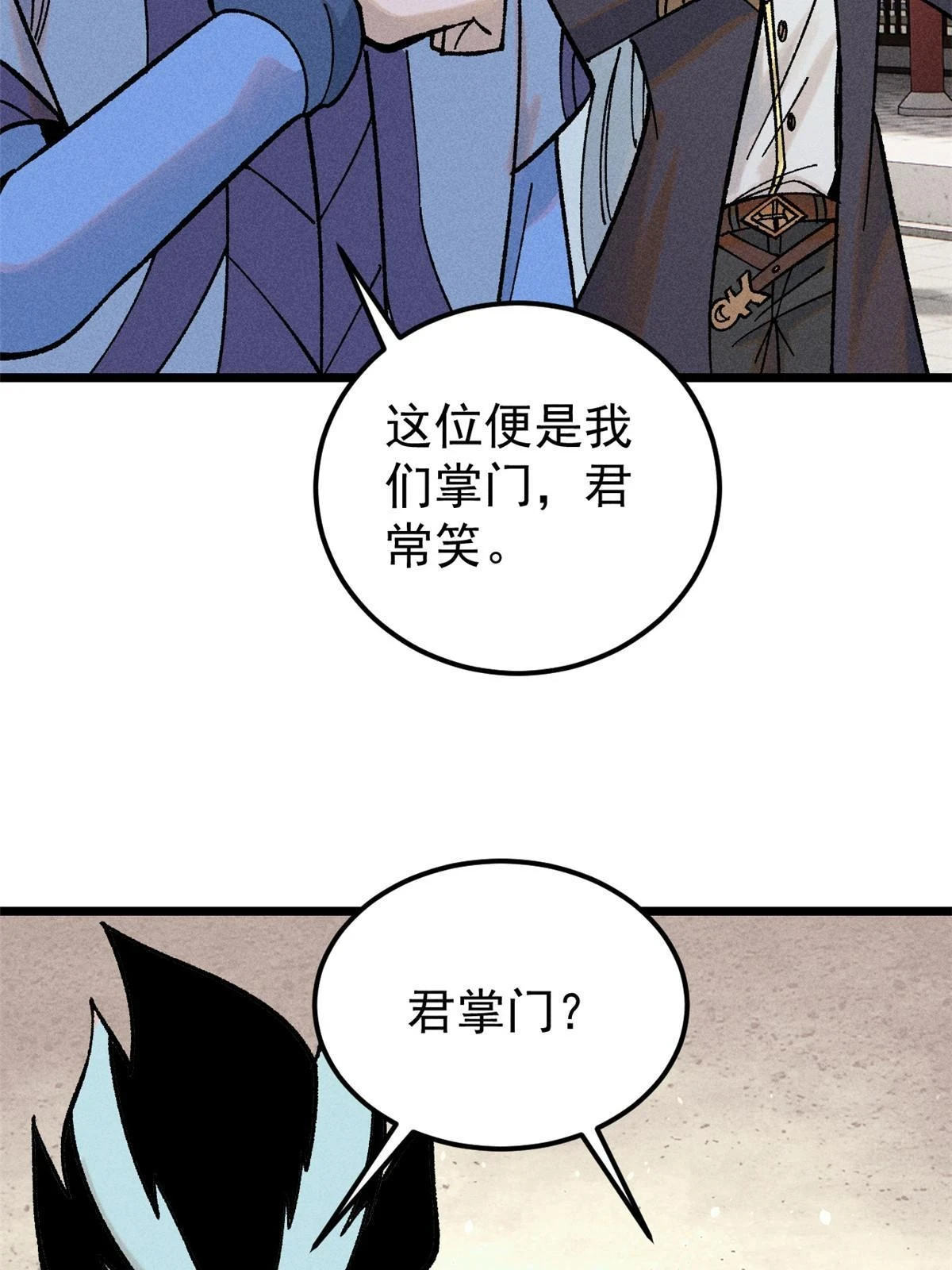 214 掌门家访16