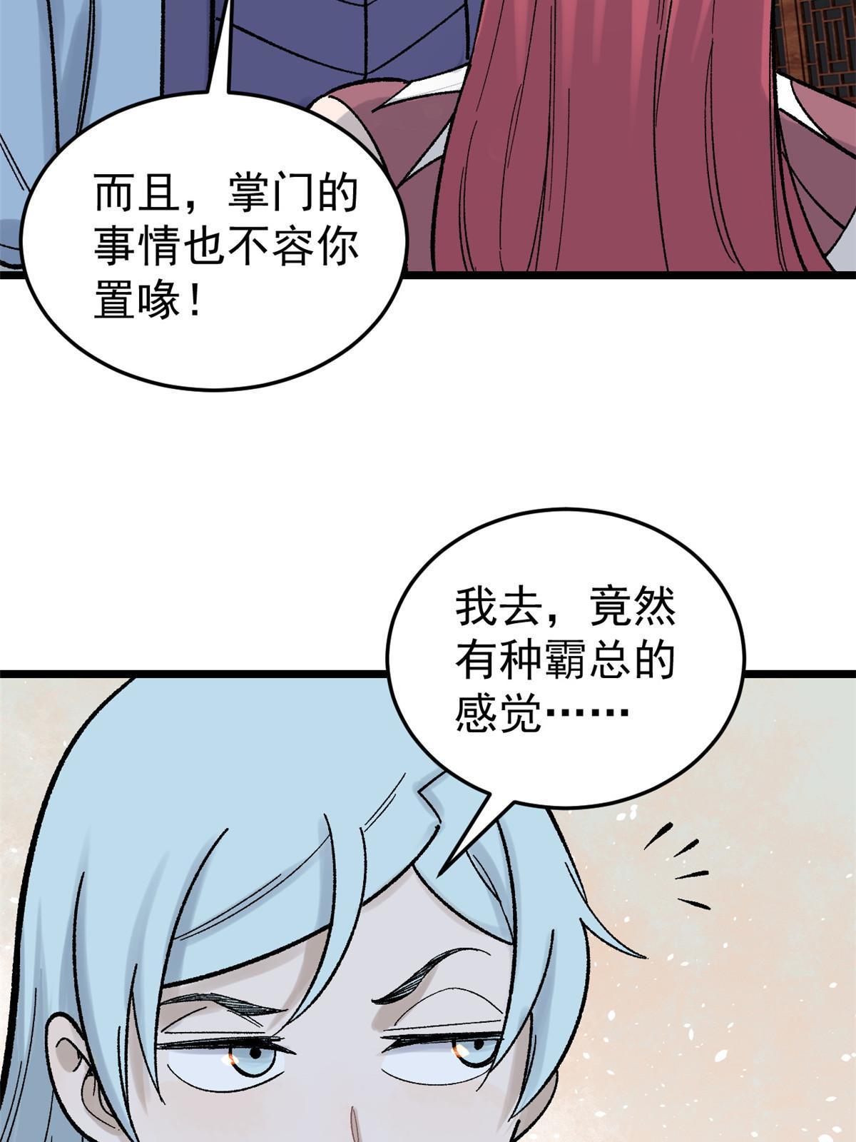 160 未婚妻的追求者27