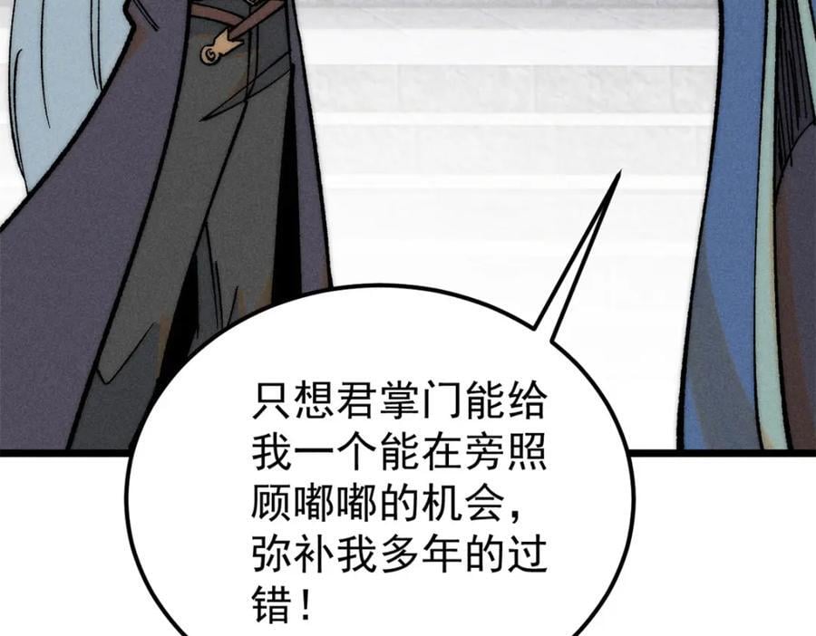 270 岁月是把杀猪刀146