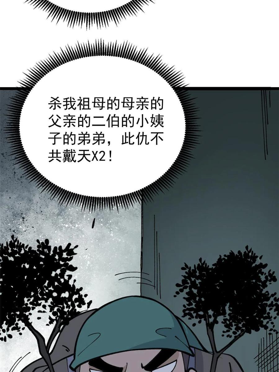 134 喽喽的逆袭5