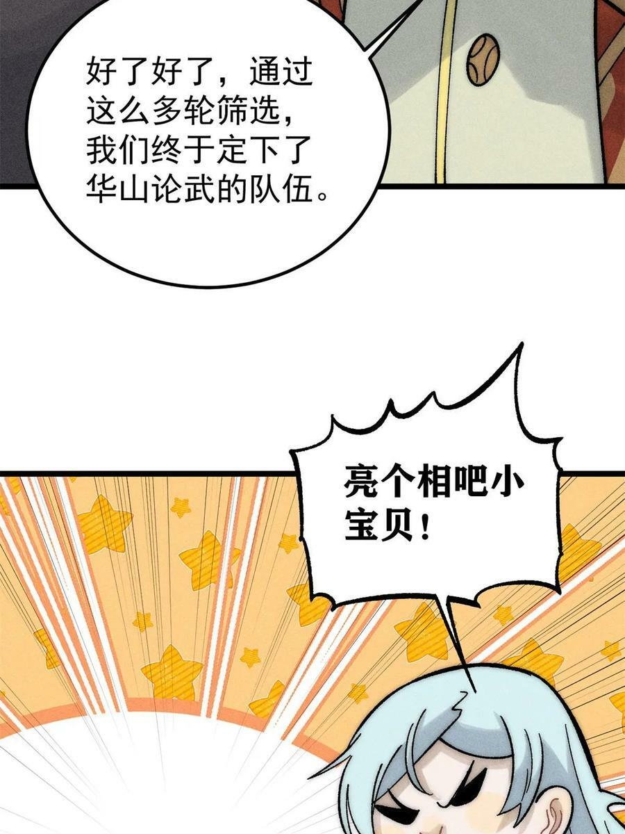 223 味儿太冲了67