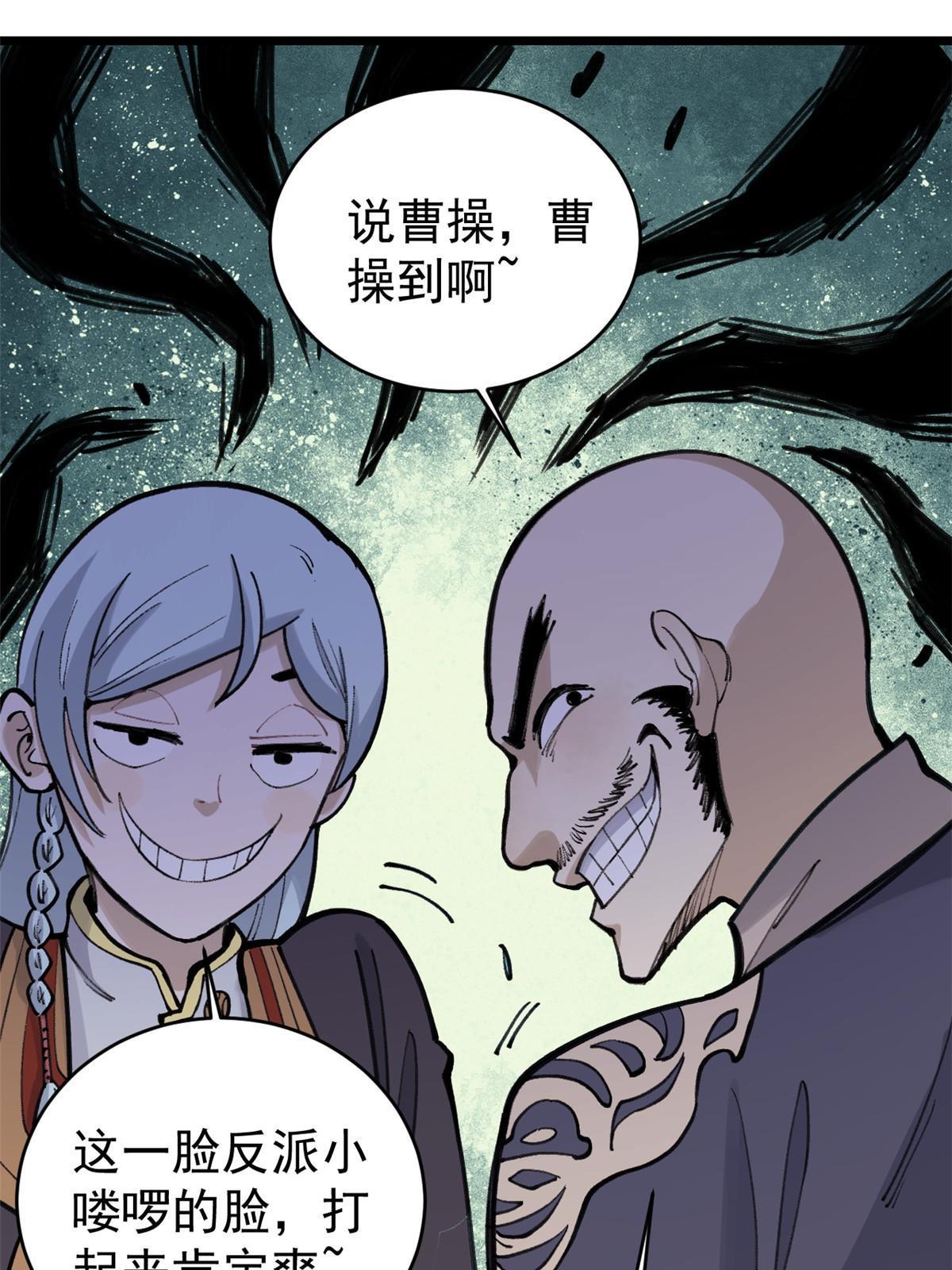 147 掌门好猥琐58