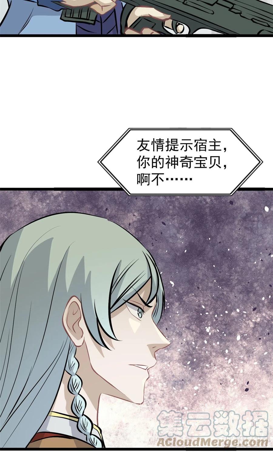 108 契约兽18