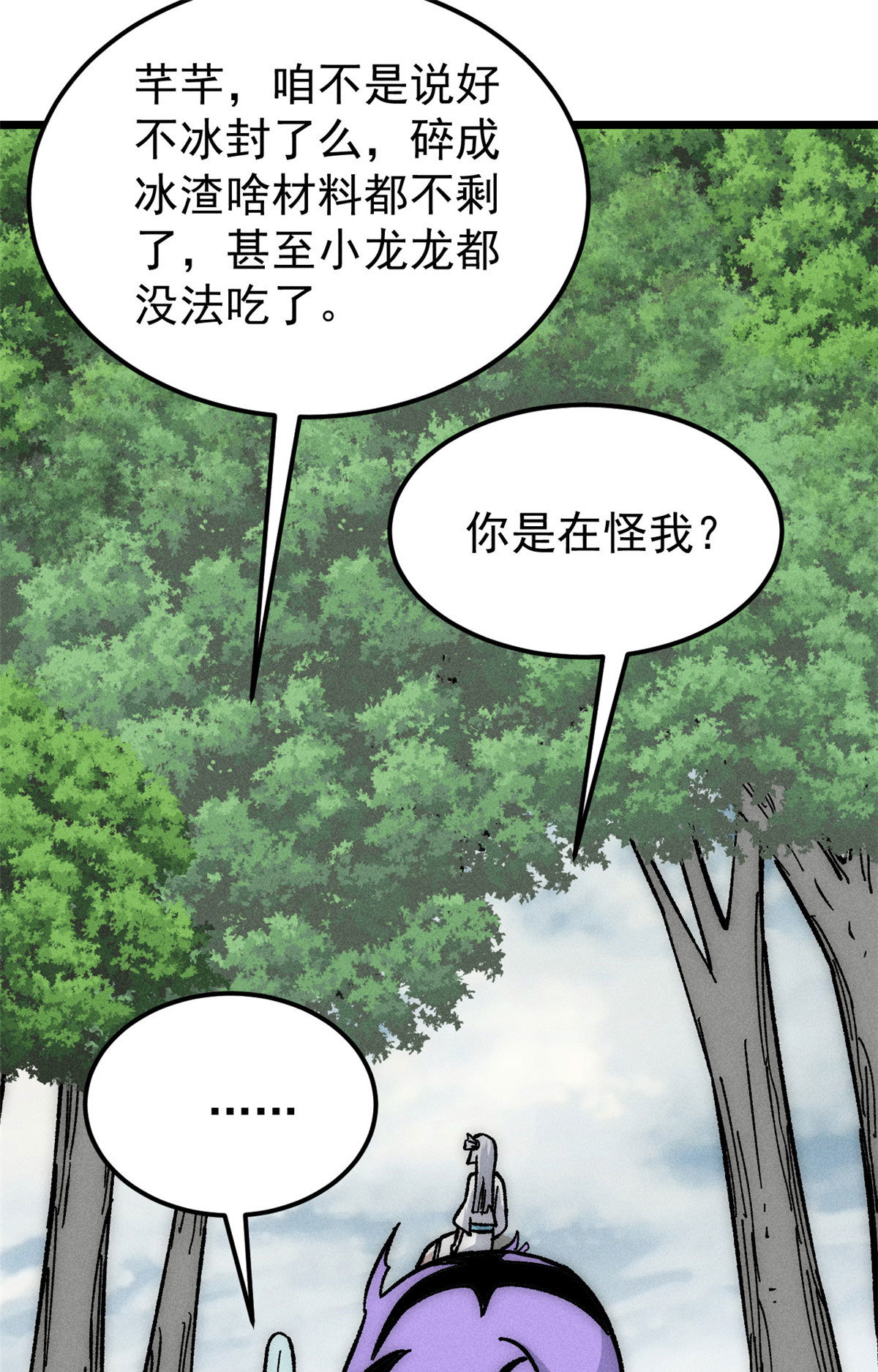 189 谁是主谁是仆24