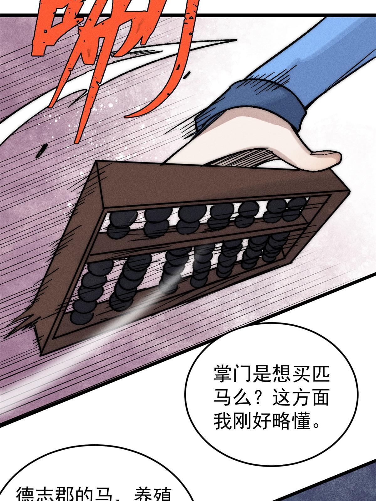 201 赚钱鬼才10