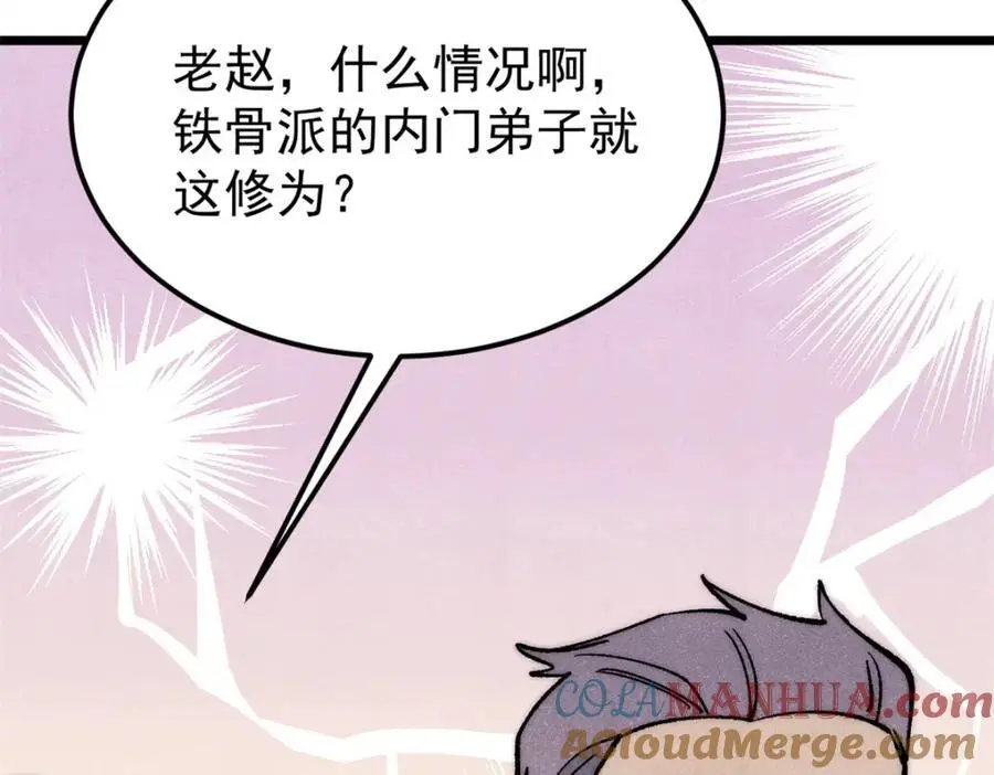276 铁骨铮铮派集体摆烂128