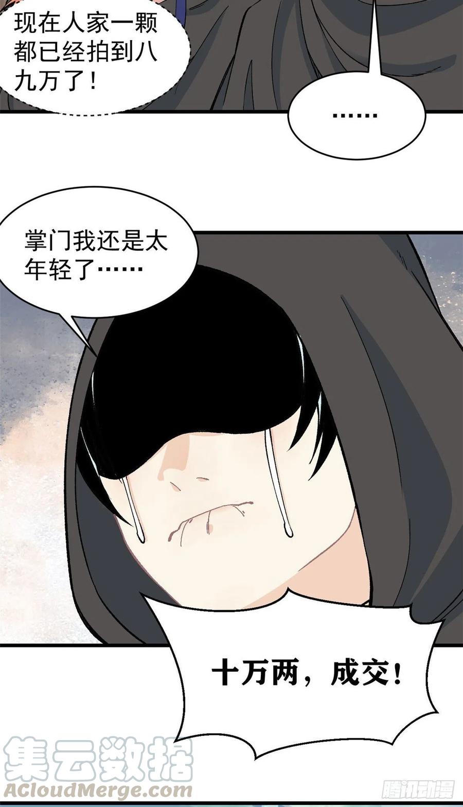 57 丹药赚大了18