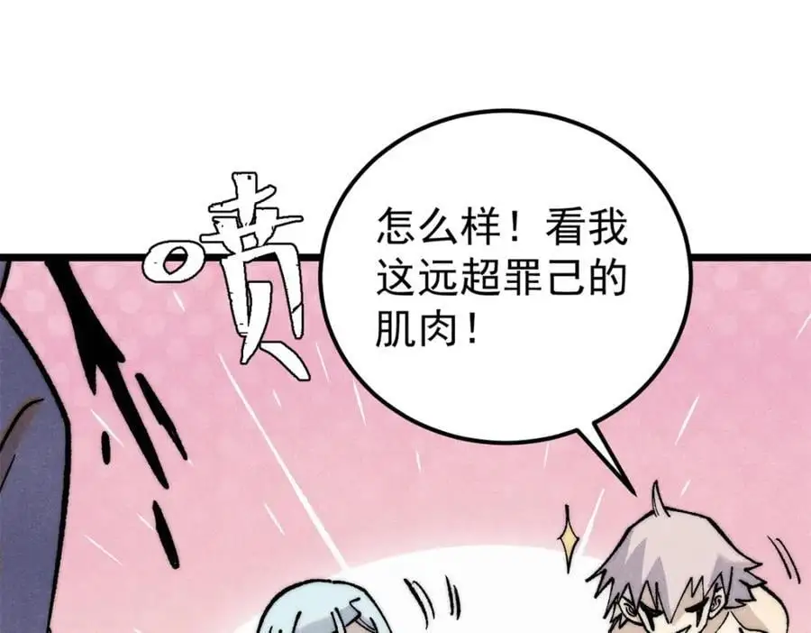 289 美男计126