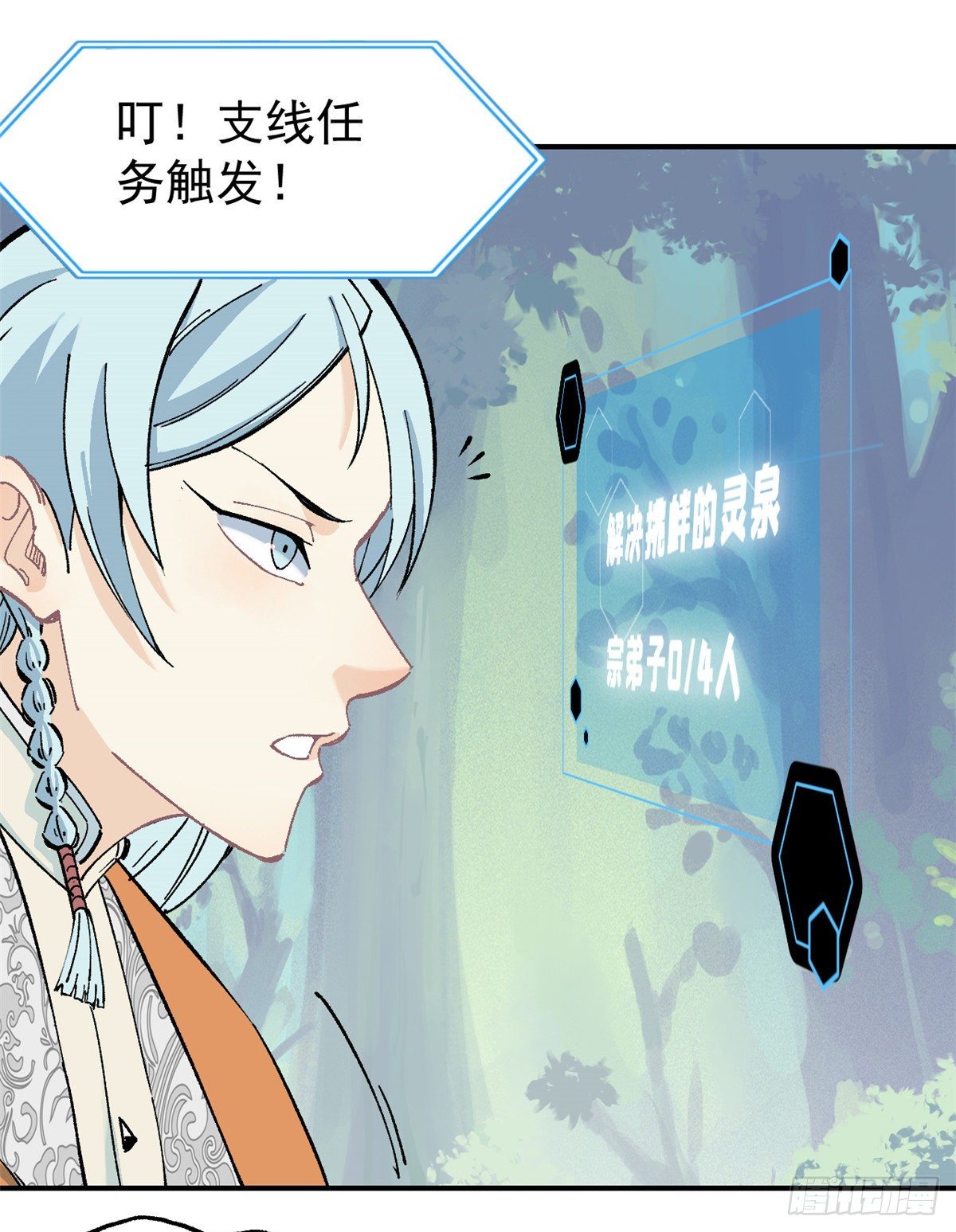 04 支线任务14