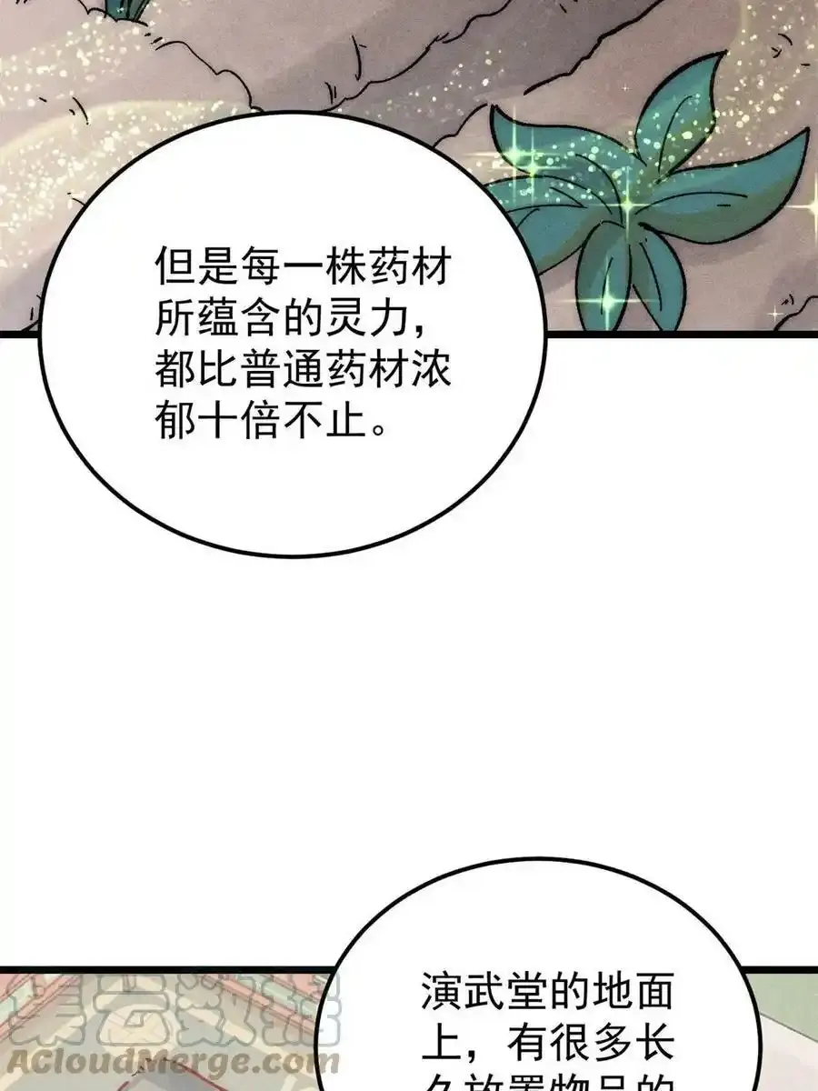 220 美女宫主来拜访57