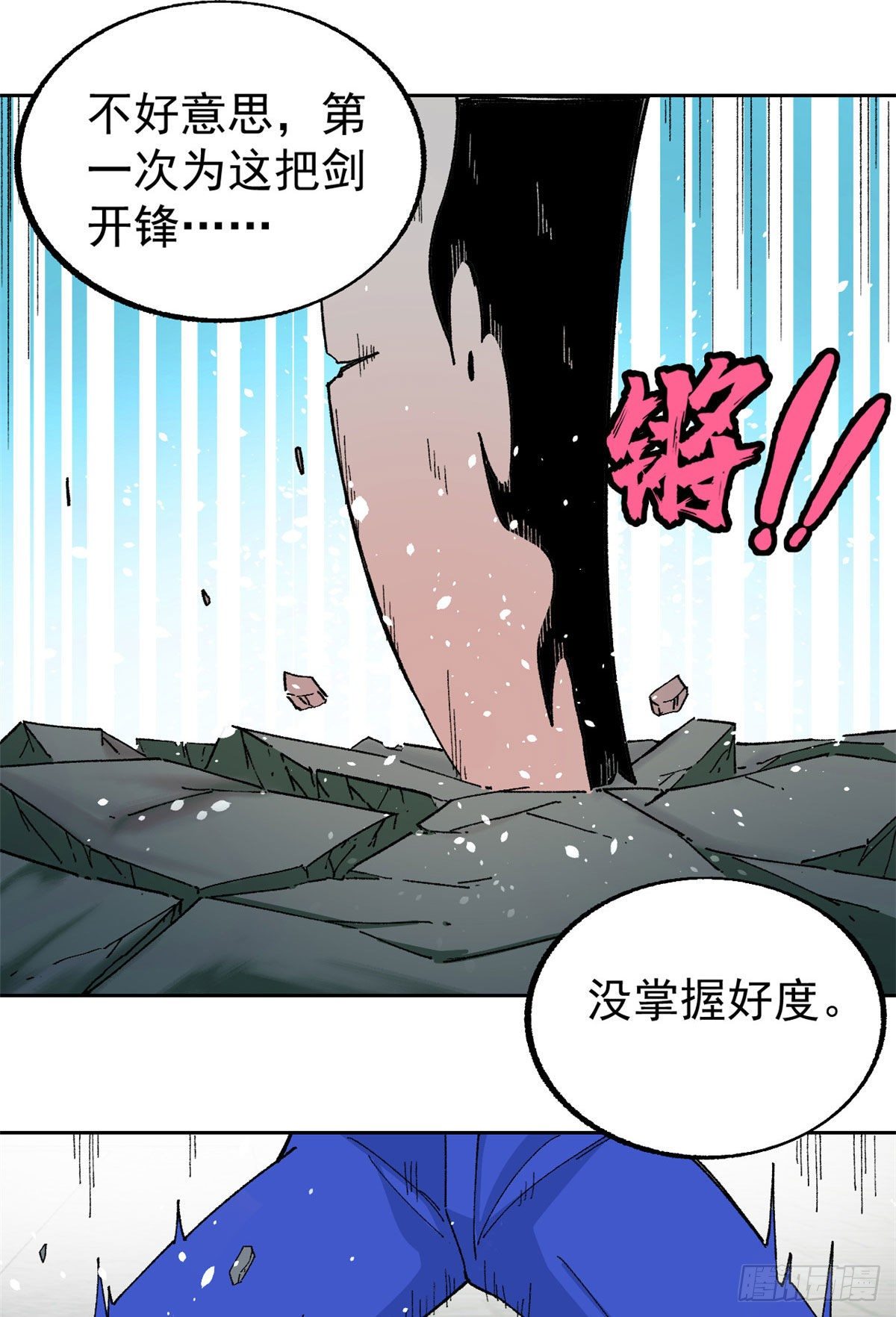 14 我也有剑19