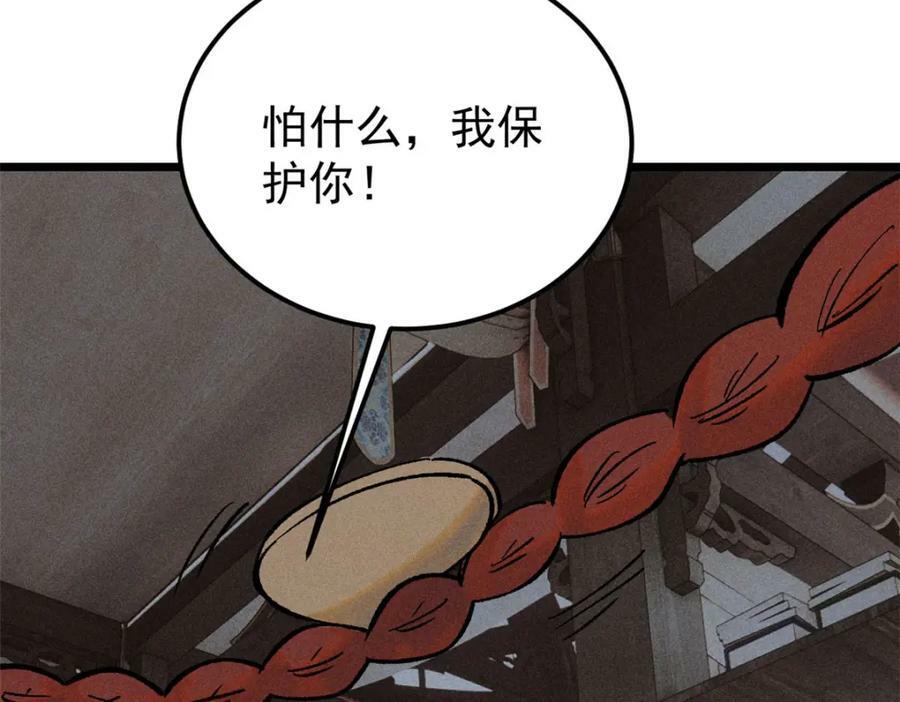 248 梦莹的异变107