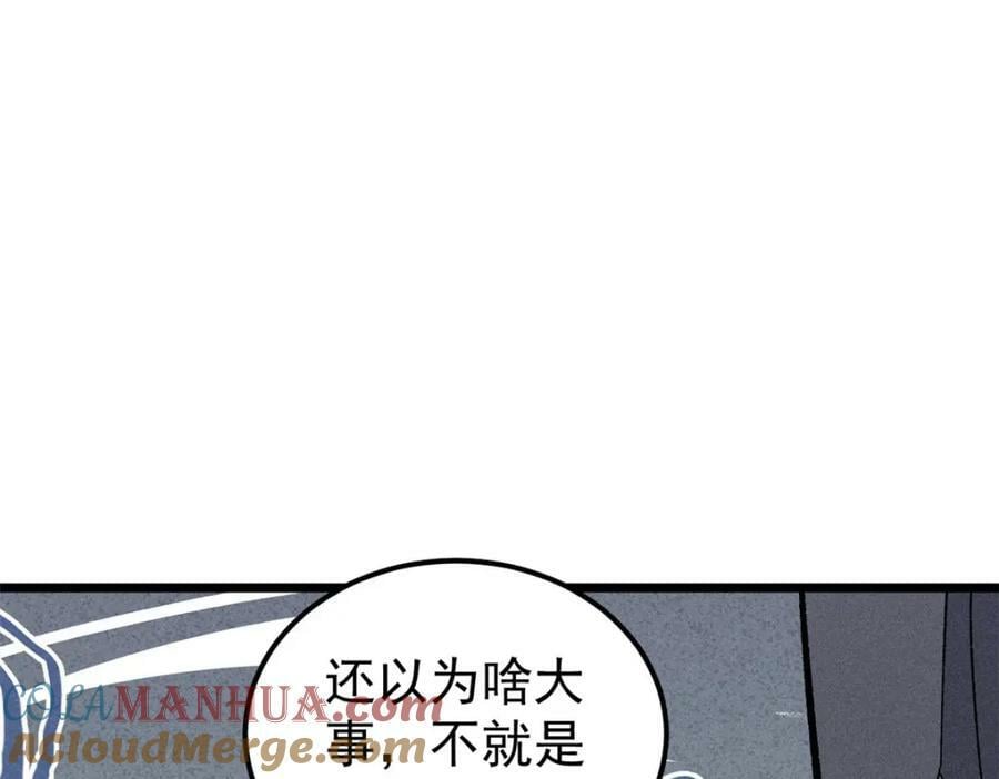 235 气运之子入宗门56