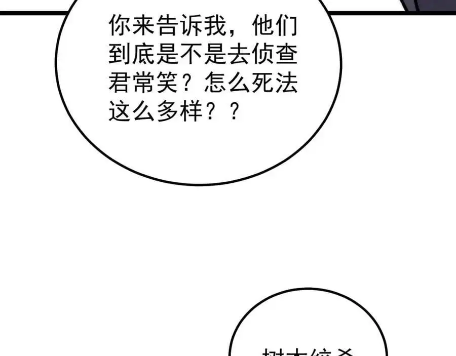 278 故人相逢分外眼红94