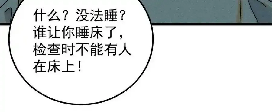 220 美女宫主来拜访14