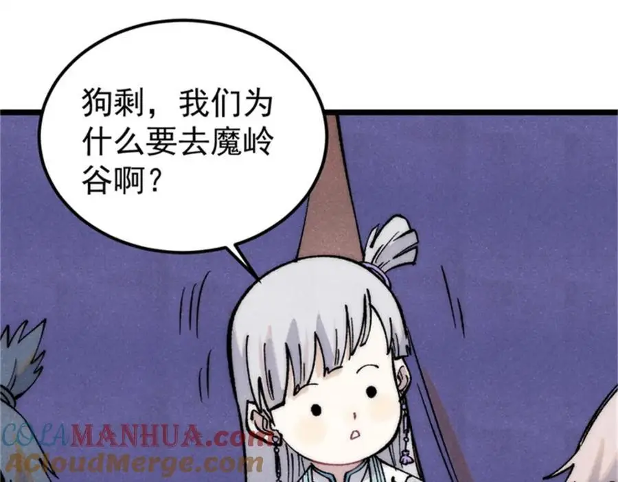 284 小龙龙又一次进化116