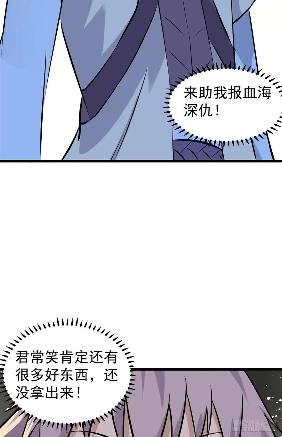 85 武器升级34