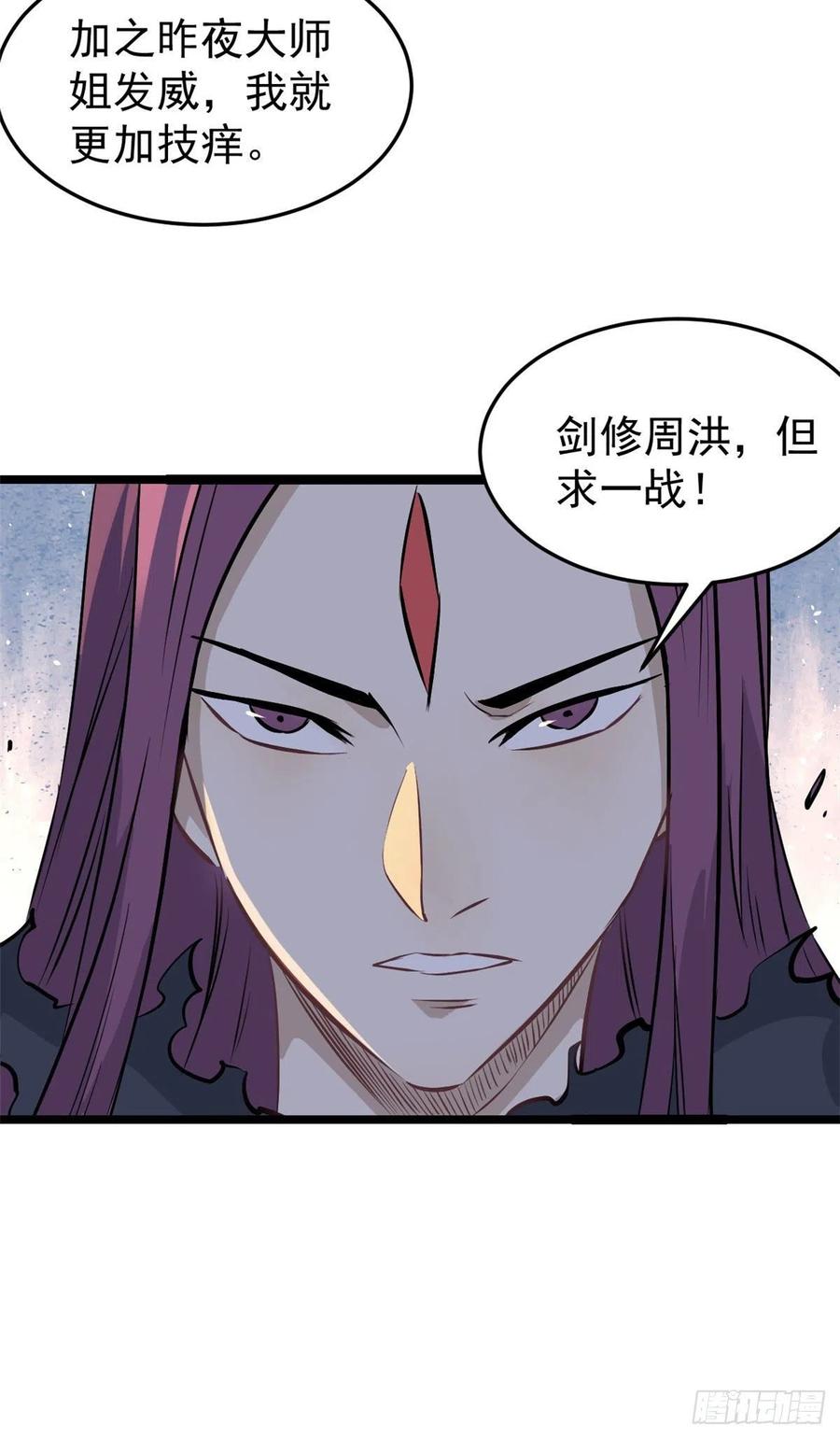 106 蜘蛛狩猎37