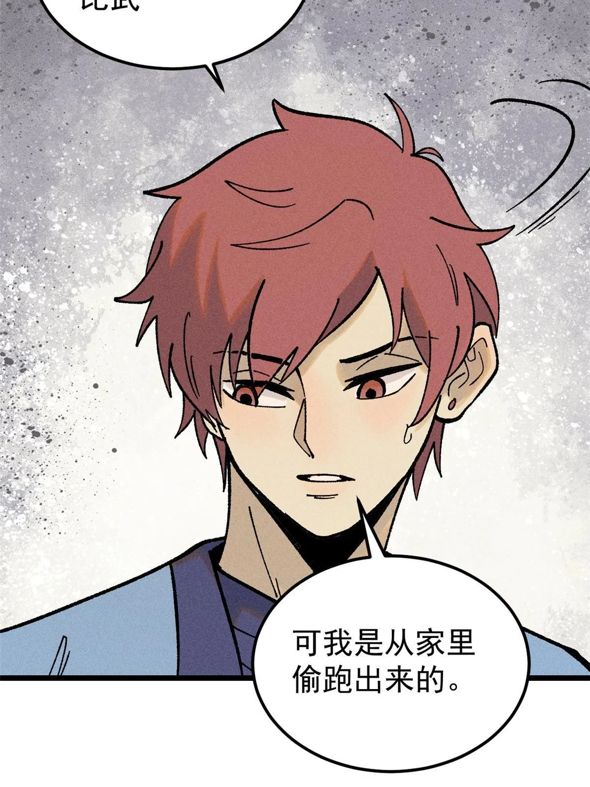 213 杀回龙家12