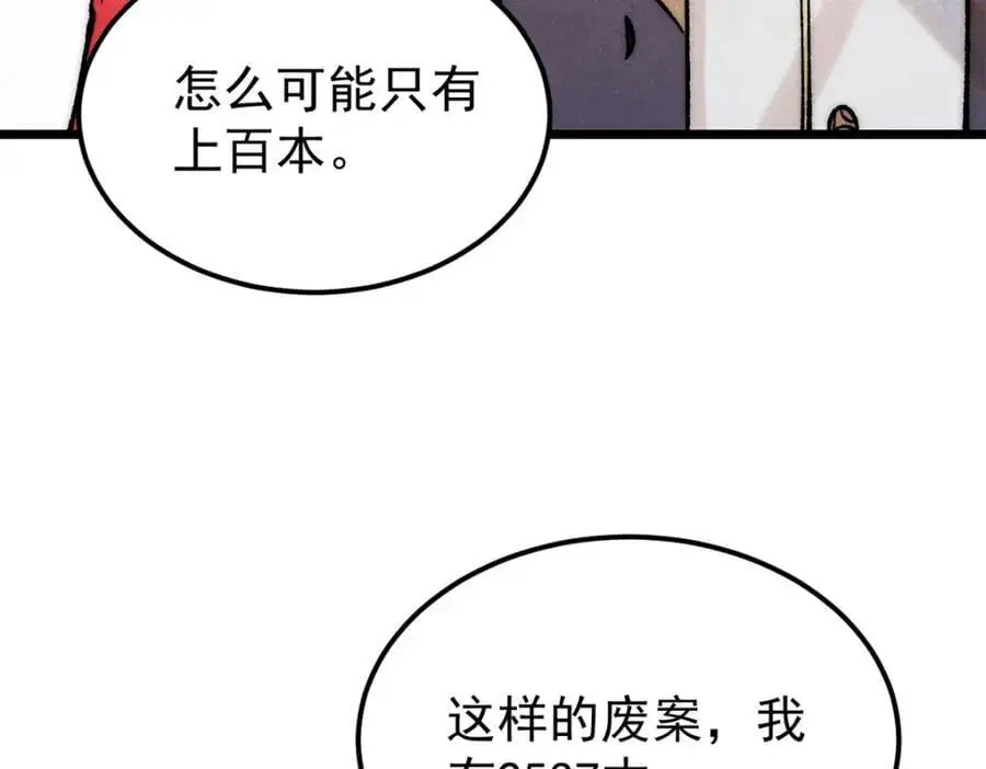 276 铁骨铮铮派集体摆烂45
