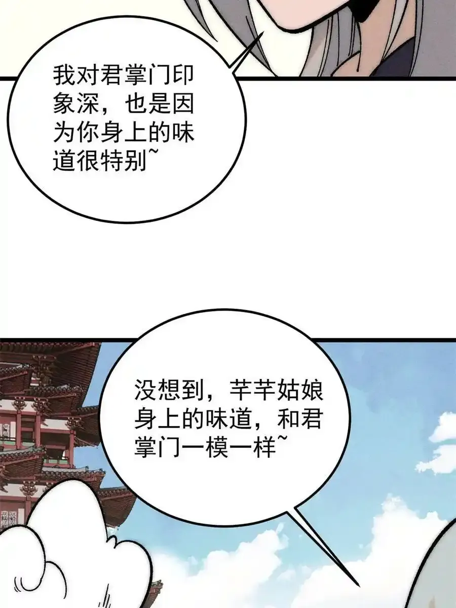 220 美女宫主来拜访46