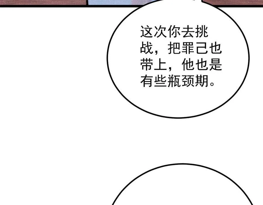 316 弟子排位战105