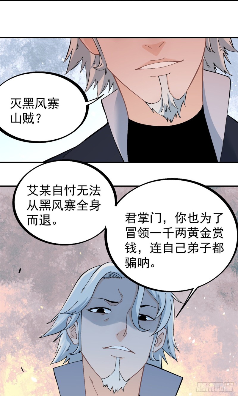 27 艾家长老送经验17