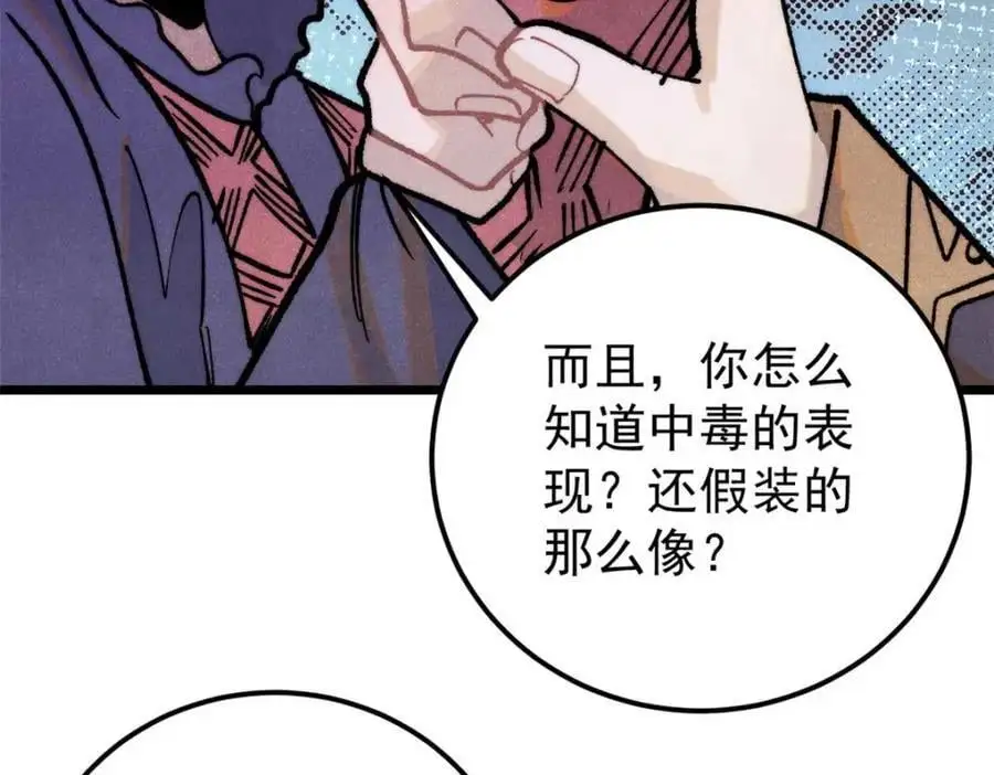288 钓鱼执法170