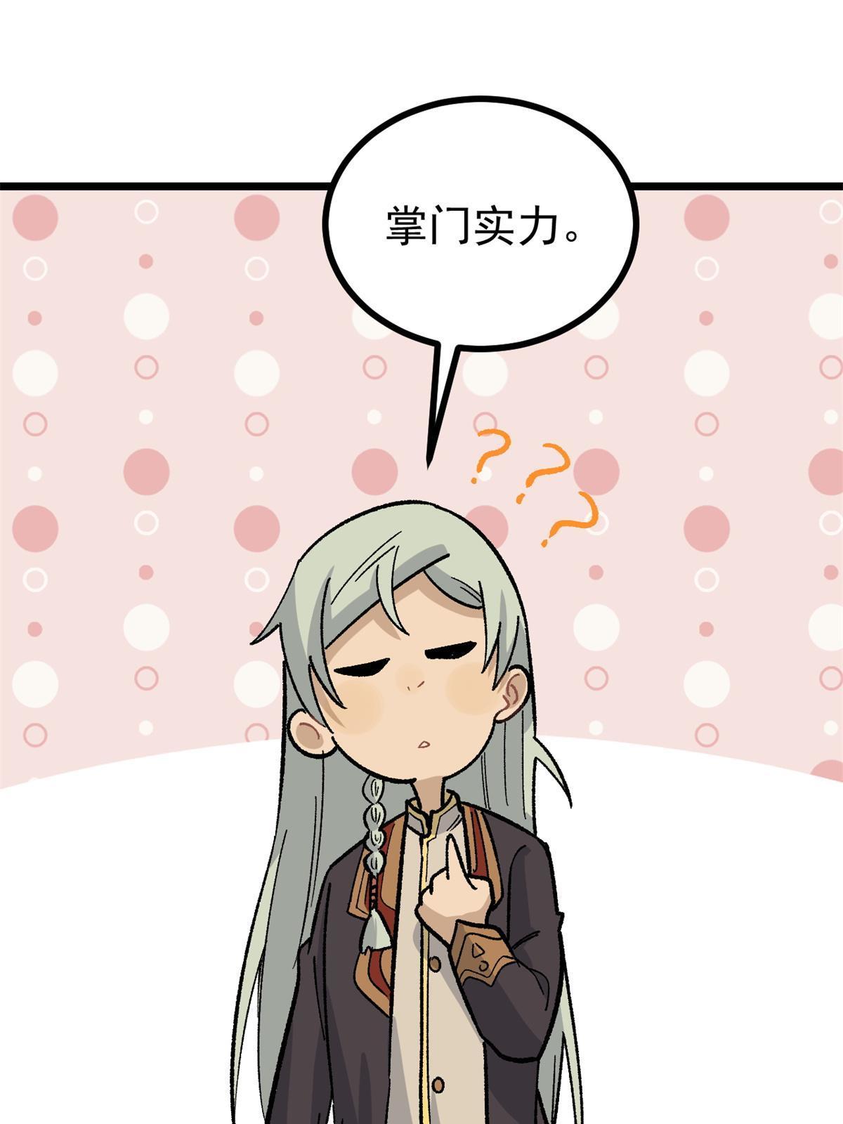 155 要藏拙要低调63