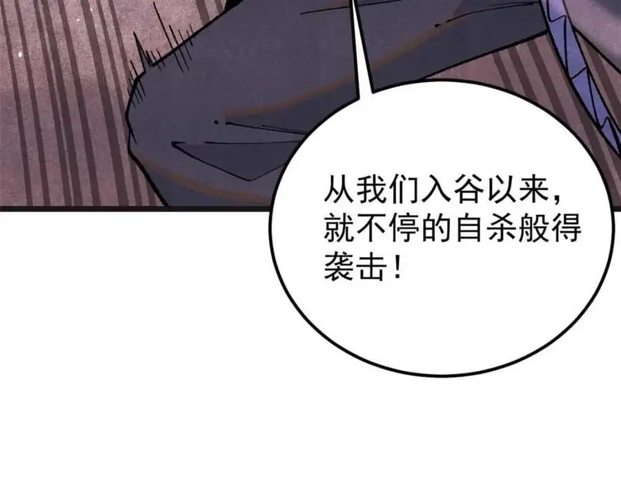 285 夜星辰的大号登场49