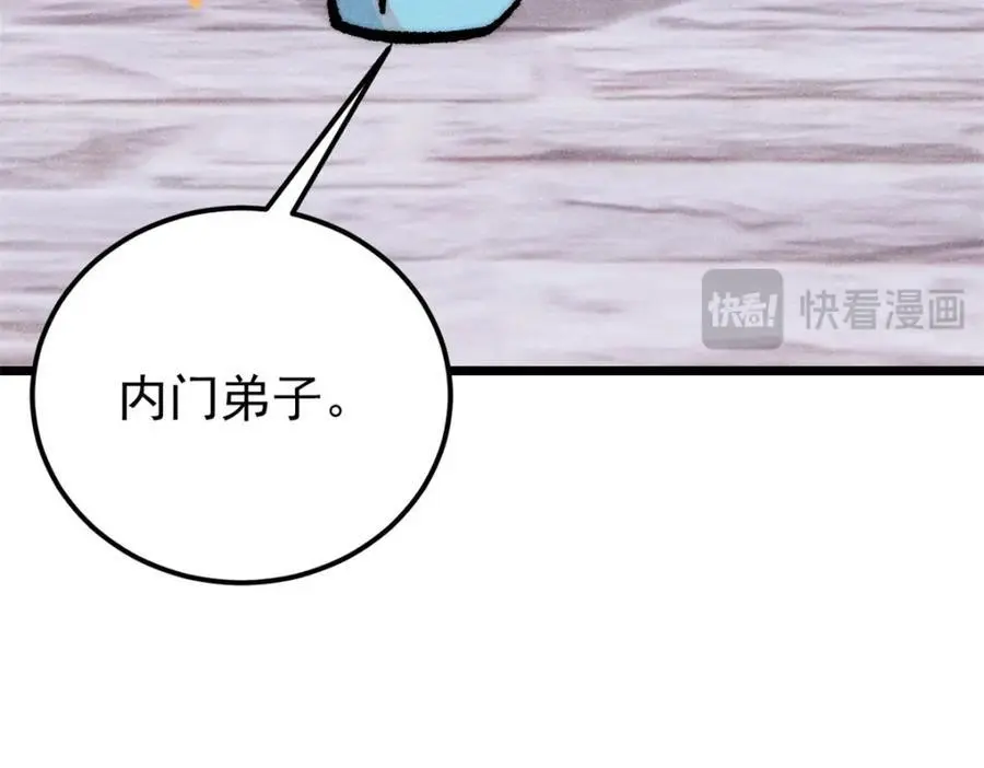 282 内门弟子小秀一把54